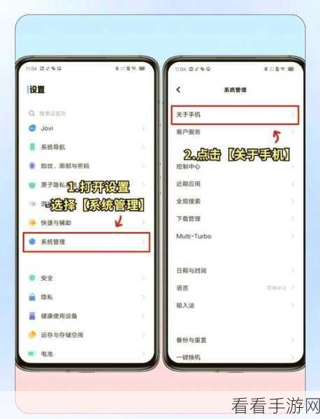 vivo 手机省电秘籍大公开