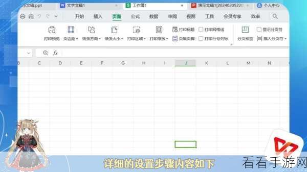 轻松掌握 WPS Excel 更改默认工作表名称的秘籍