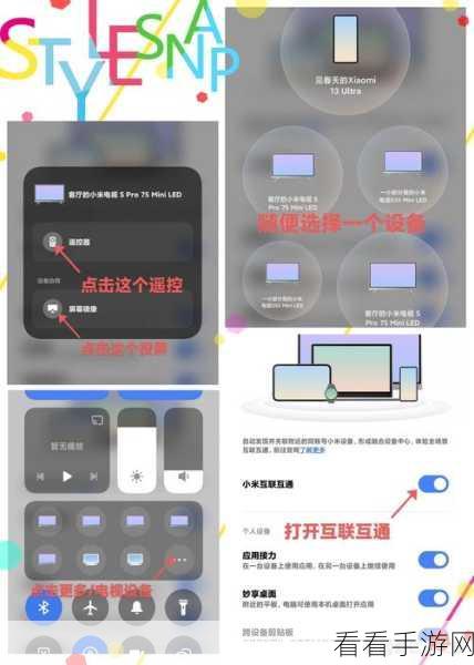 小米 13 投屏秘籍，轻松实现大屏放映