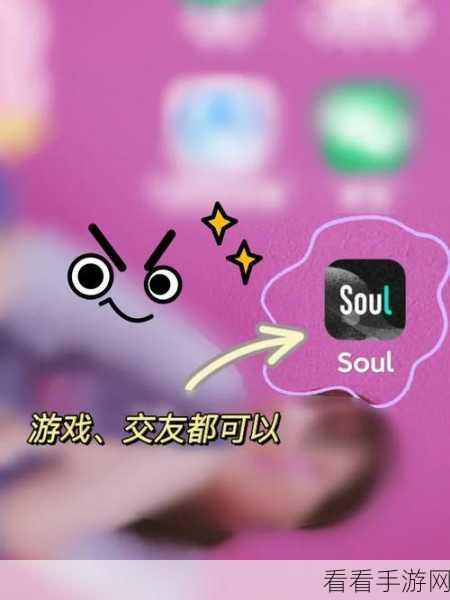 Soul 评论受限解除秘籍，轻松恢复畅所欲言