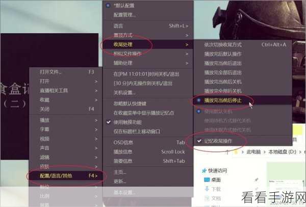 掌握 PotPlayer 软模糊设置，打造绝佳视频效果