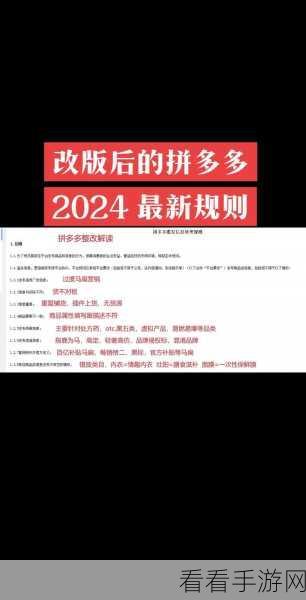 拼多多商家版新手开店与无货源上货全攻略