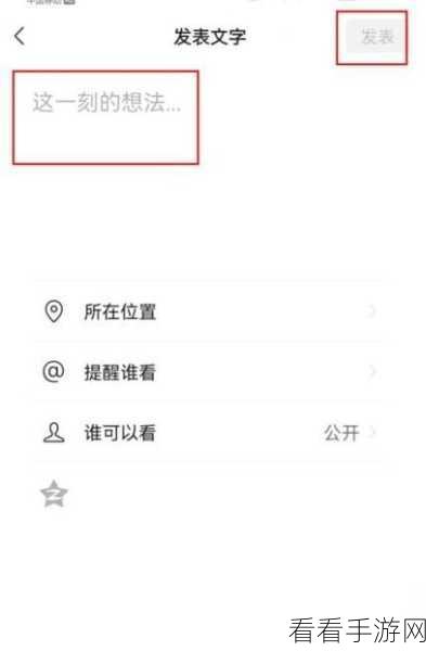微信朋友圈编辑功能全解析，实用教程大放送