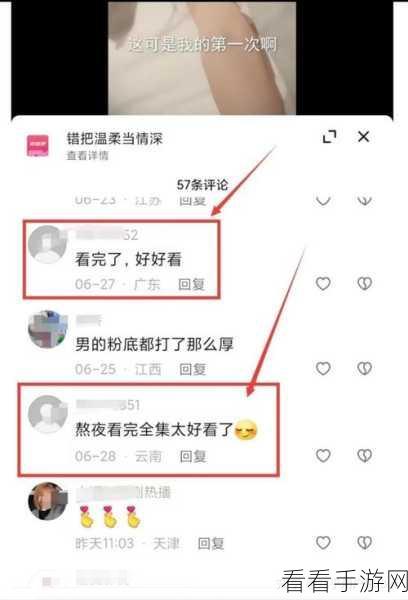 探索手机软件，轻松看视频赚钱秘籍