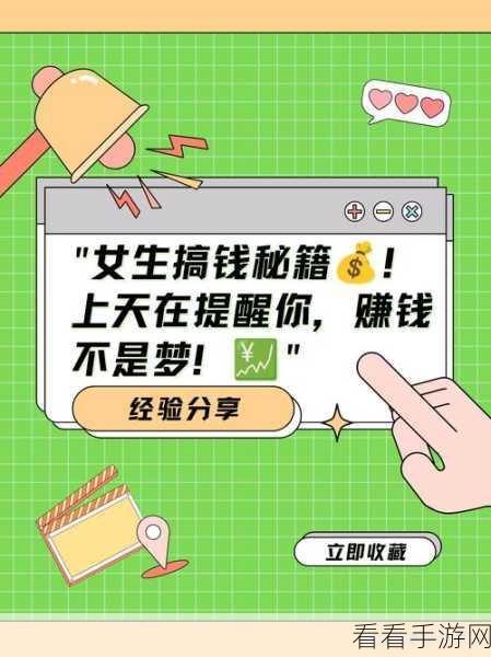 探索手机软件，轻松看视频赚钱秘籍