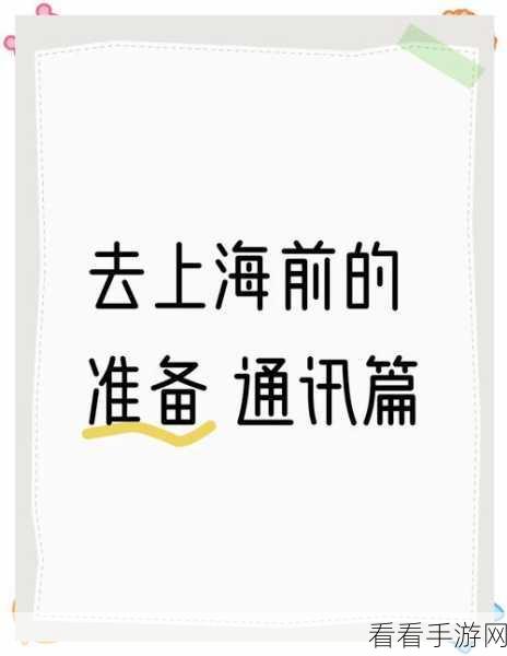 轻松搞定微博上线提醒！超详细图文攻略