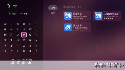 轻松搞定！抖音视频投屏电视的绝妙秘籍