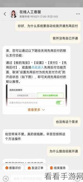 淘宝先用后付的关闭与还款全攻略