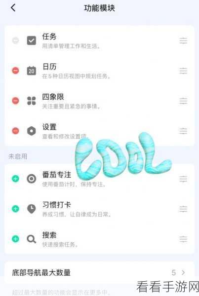 轻松掌握滴答清单提醒设置秘籍