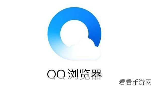 轻松找到 QQ 浏览器 UA 标识，详细图文教程在此！