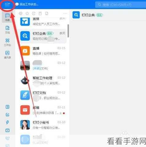 电脑版钉钉表格文档，斑马色填充秘籍