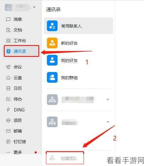 电脑版钉钉表格文档，斑马色填充秘籍