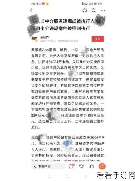 轻松搞定移动经纪人注册！详细步骤与技巧大揭秘