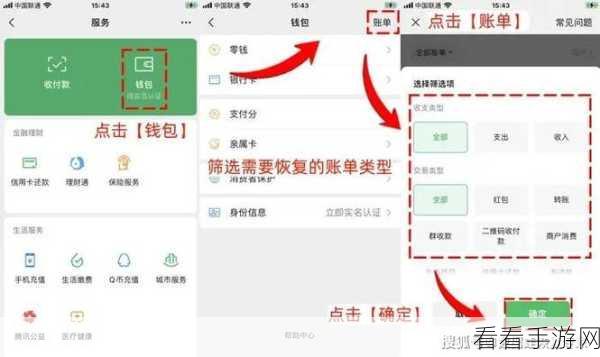 微信支付记录恢复与查询特定人账单秘籍