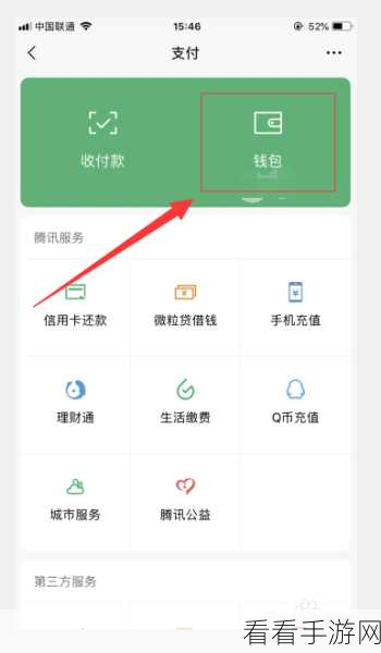 微信支付记录恢复与查询特定人账单秘籍