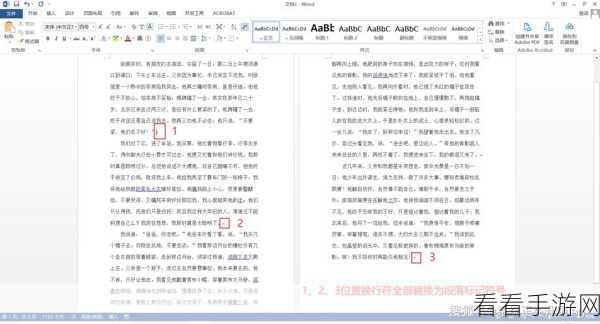 电脑版 Word 文档，解决第二行字无法到首行末尾难题