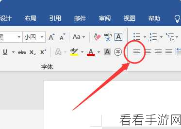 电脑版 Word 文档，解决第二行字无法到首行末尾难题