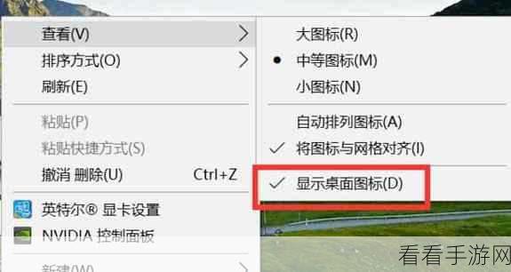 Win10 桌面图标消失？轻松恢复秘籍在此！