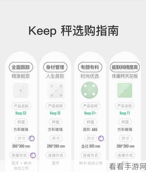 轻松搞定！Keep 体脂秤连接秘籍全攻略