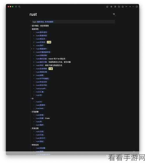 探索 Rust 语言与 Go 语言的学习奥秘