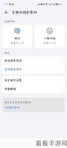 微信支付指纹与人脸识别设置全攻略