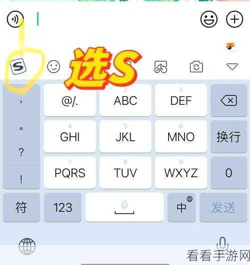 轻松掌握搜狗输入法快捷短语设置秘籍