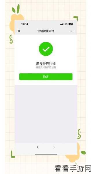 轻松搞定！懒人驾考微信解绑秘籍