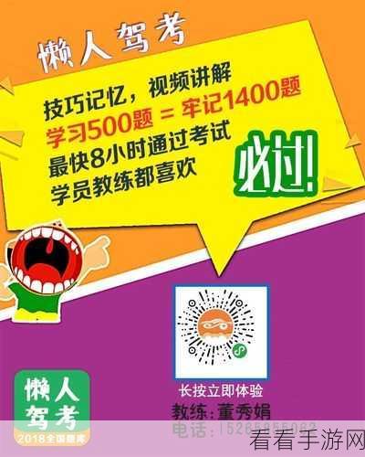 轻松搞定！懒人驾考微信解绑秘籍