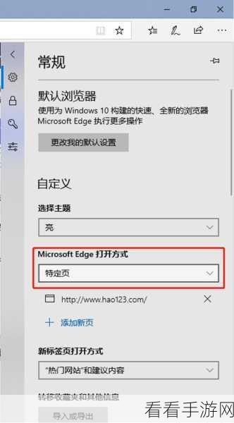 轻松搞定 Edge 浏览器选项卡分组秘籍