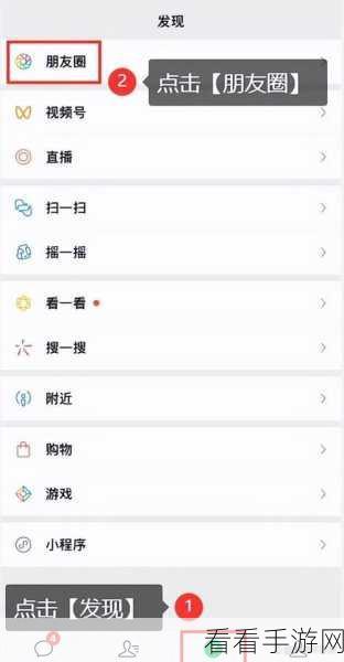 轻松掌握微信朋友圈纯文字发送秘籍