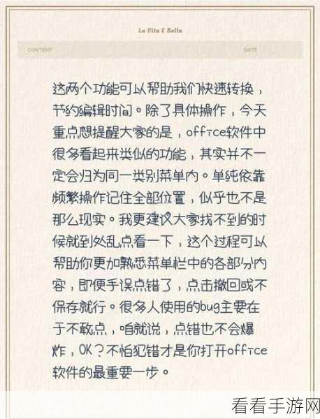 WPS 表格中数字与性别的神奇转换秘籍