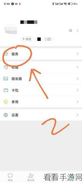 微信支付那些事，扣款顺序设置与限制解除全攻略