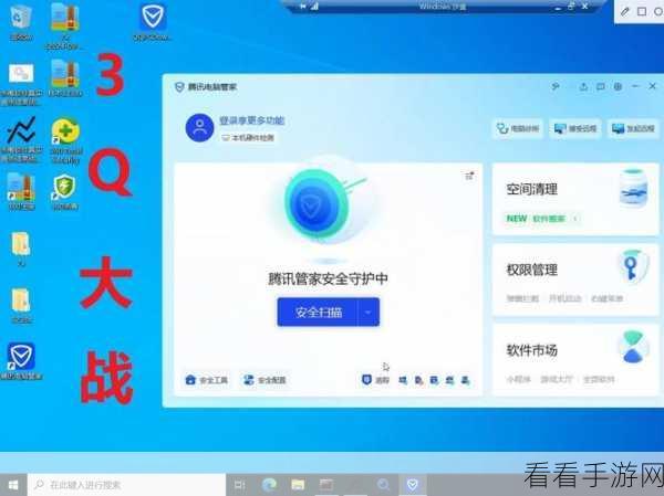 轻松掌握 360 软件管家净化软件的秘籍