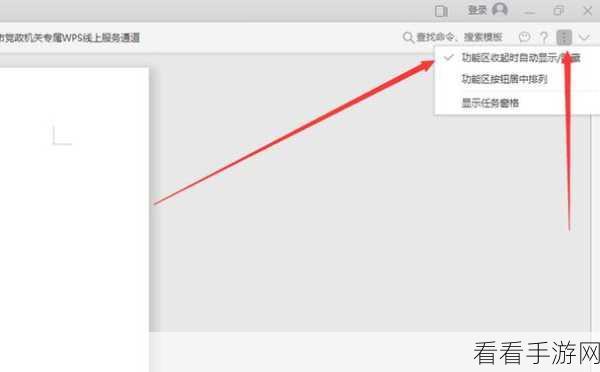 巧妙隐藏 Word 方框中超字的秘诀