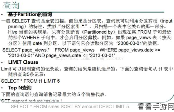 探索 Hive BigInt 数据校验的秘诀