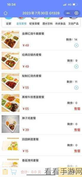 高铁外卖点餐秘籍，轻松搞定美食之旅