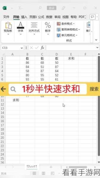 Excel 条件求和秘籍，轻松掌握实用技巧