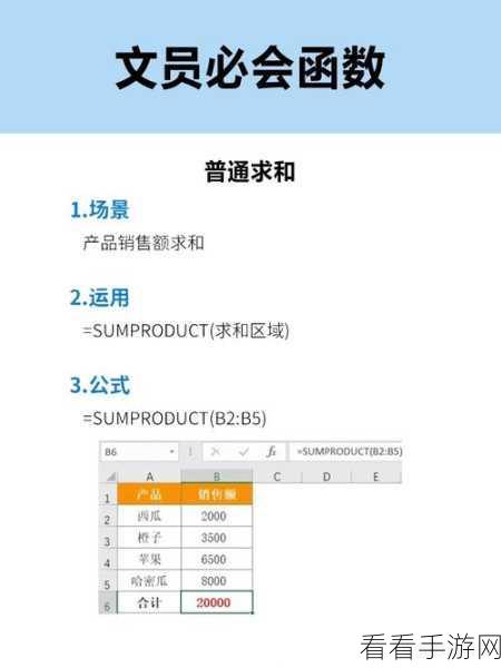 Excel 条件求和秘籍，轻松掌握实用技巧