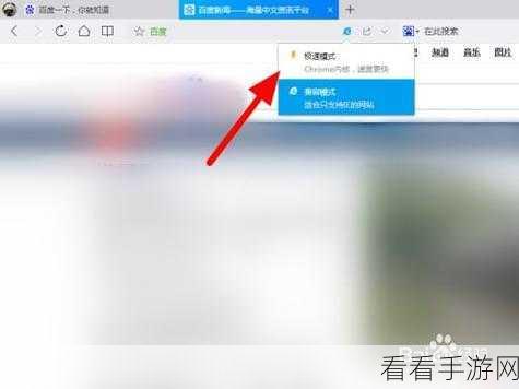 轻松掌握 QQ 浏览器全屏模式开启秘籍