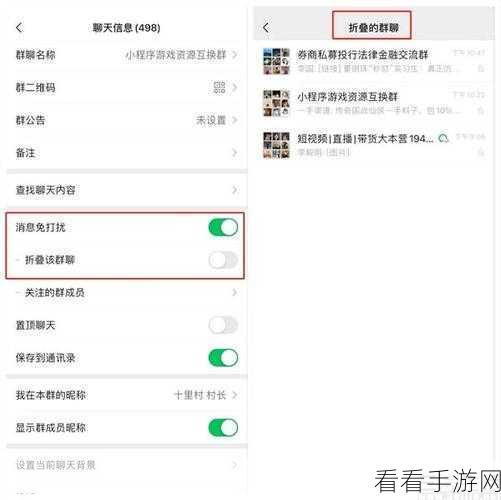 微信群聊天折叠秘籍，超详细图文教程