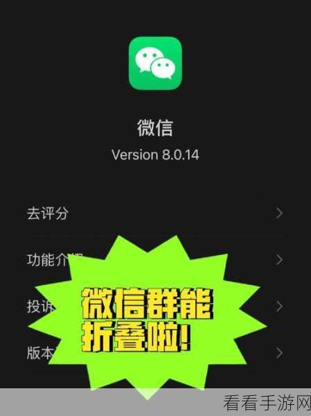 微信群聊天折叠秘籍，超详细图文教程