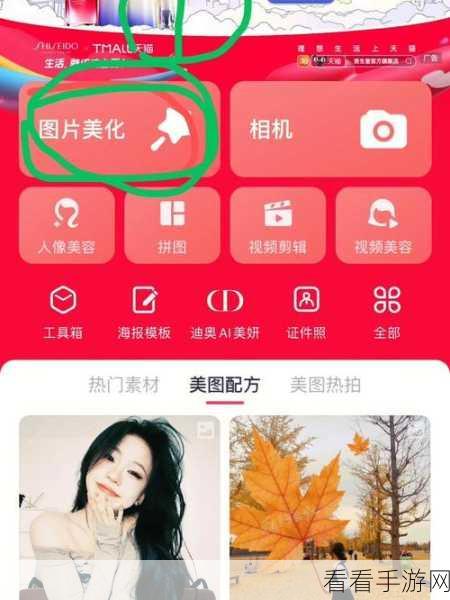 轻松搞定！WPS PPT 图片变圆形秘籍
