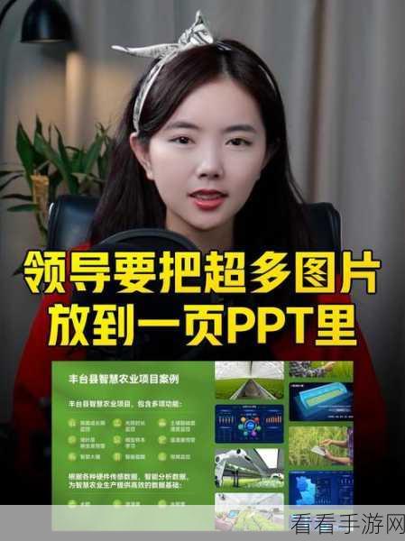 轻松搞定！PPT 文本框文字分栏秘籍大公开