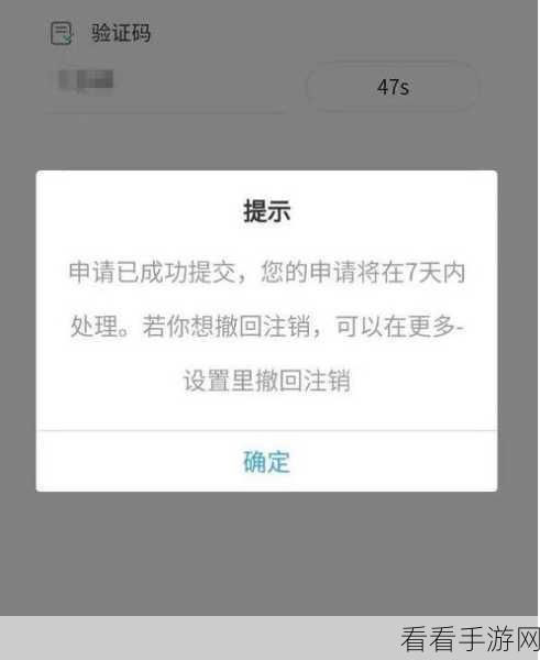 Soul 账号注销秘籍大公开