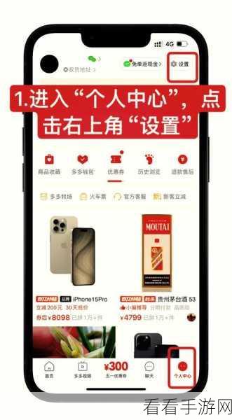 轻松搞定！拼多多免密支付关闭及设置全攻略