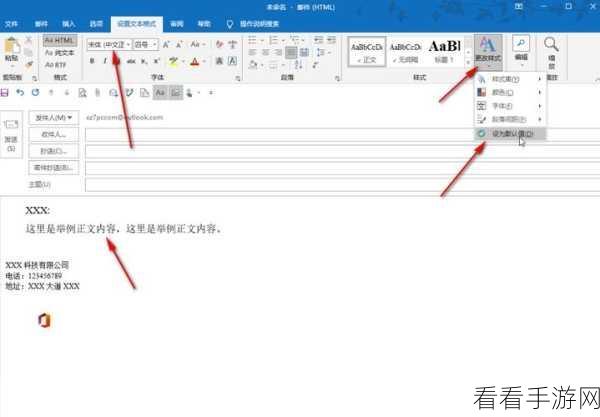 Outlook 邮件文字添加链接文件秘籍大公开