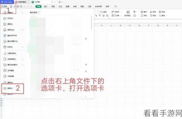 WPS Excel 表格文档，锁定批注框纵横比的秘诀大公开