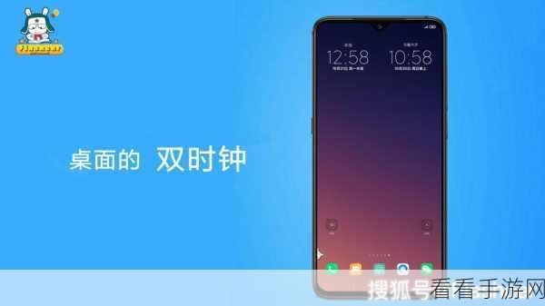 小米 13 双时钟设置秘籍，让桌面时间更丰富