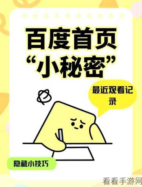 轻松搞定！百度新闻消息提醒关闭秘籍