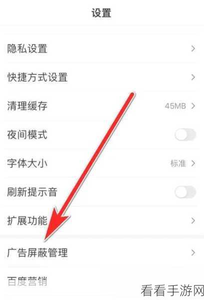 轻松搞定！百度纯净阅读模式关闭秘籍